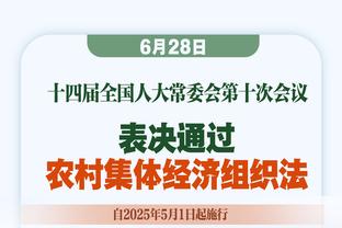 回击质疑！新帅斯卢茨基执教申花首场比赛即夺冠！