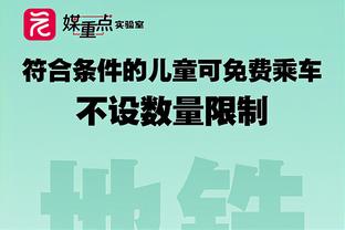 杀伤力十足！爱德华兹半场10中4&罚球11中11拿下21分